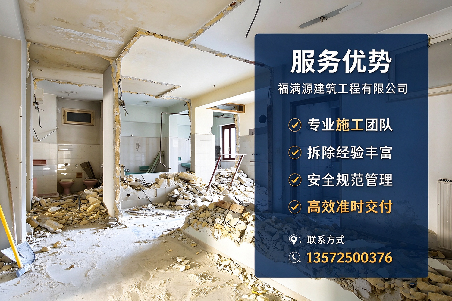 福满源建筑工程·红谷滩站